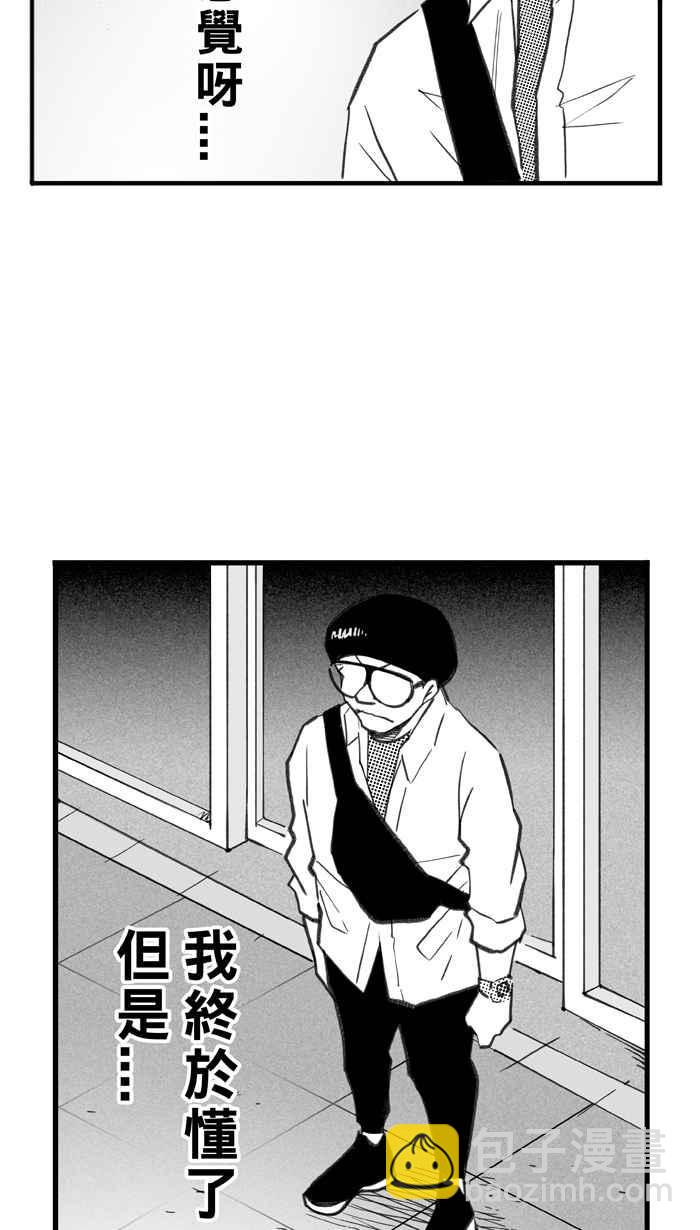 宅男打籃球 - [第286話] 離開地球表面 PART1(2/2) - 4