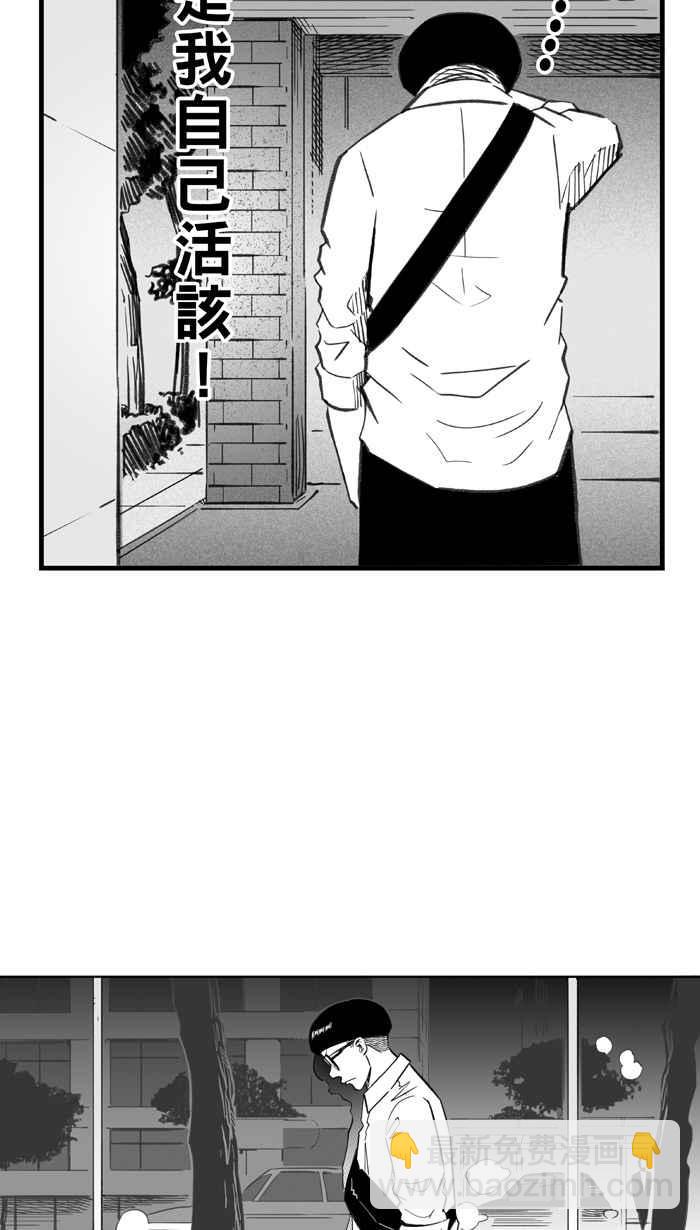 宅男打籃球 - [第286話] 離開地球表面 PART1(2/2) - 1