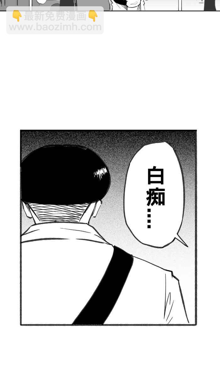 宅男打籃球 - [第286話] 離開地球表面 PART1(2/2) - 2