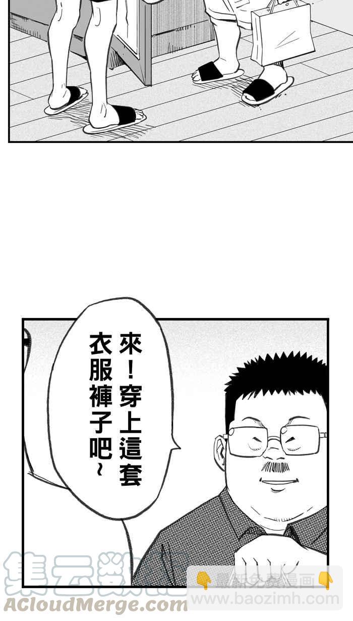 宅男打籃球 - [第286話] 離開地球表面 PART1(1/2) - 7