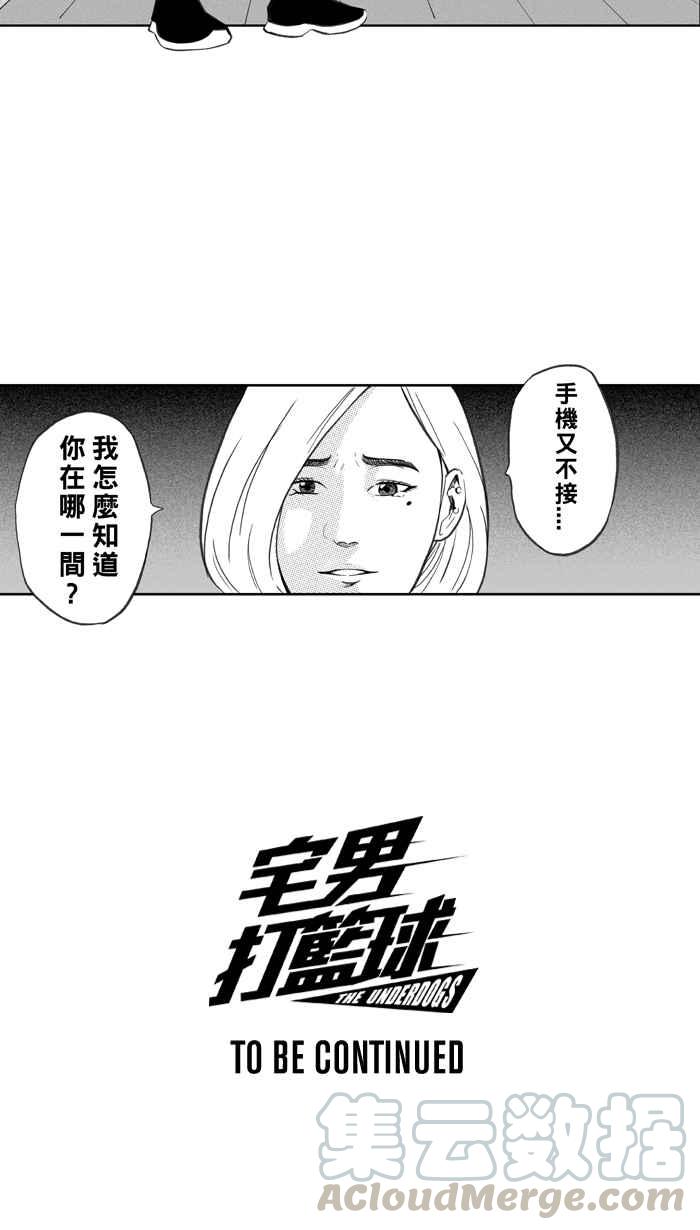 宅男打籃球 - [第286話] 離開地球表面 PART1(2/2) - 6
