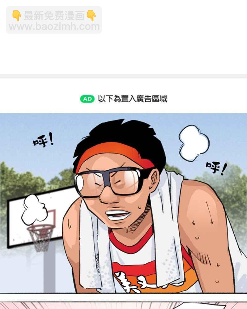 宅男打籃球 - [第286話] 離開地球表面 PART1(2/2) - 1