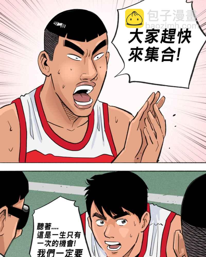 宅男打籃球 - [第286話] 離開地球表面 PART1(2/2) - 2