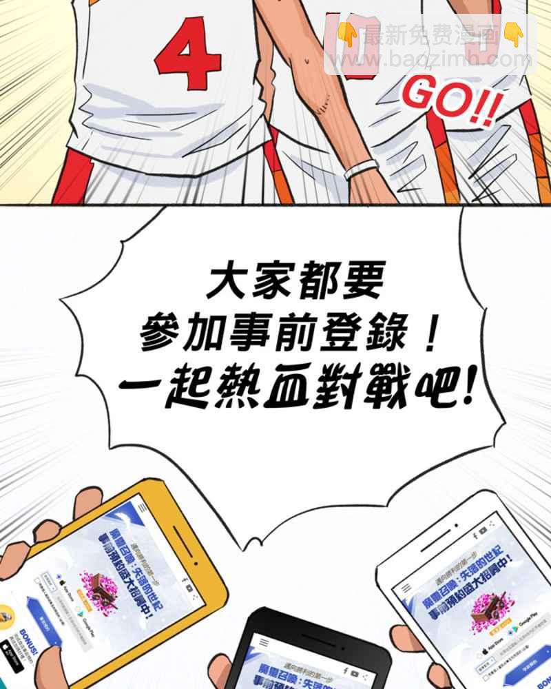 宅男打籃球 - [第286話] 離開地球表面 PART1(2/2) - 4