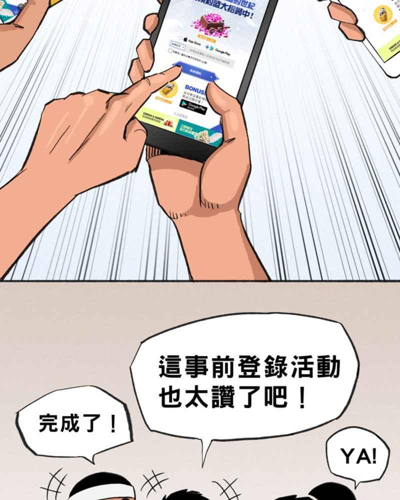 宅男打籃球 - [第286話] 離開地球表面 PART1(2/2) - 5