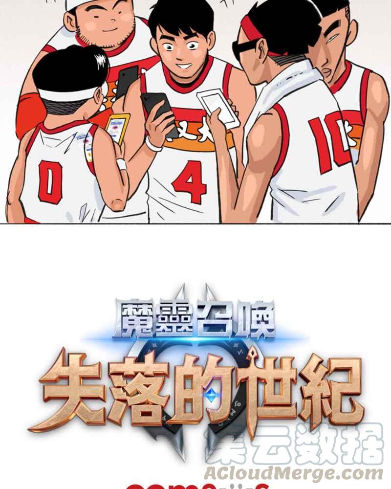 宅男打籃球 - [第286話] 離開地球表面 PART1(2/2) - 6