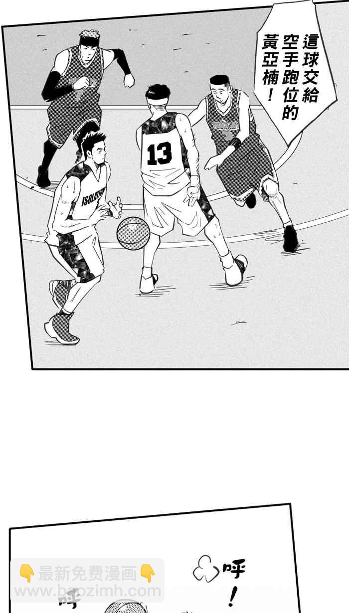 宅男打籃球 - [第288話] 再次深夜單挑 PART1(1/2) - 3