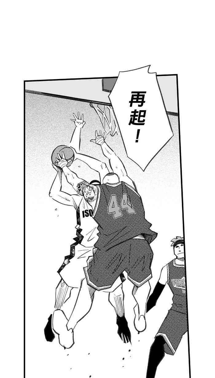 宅男打籃球 - [第288話] 再次深夜單挑 PART1(1/2) - 5