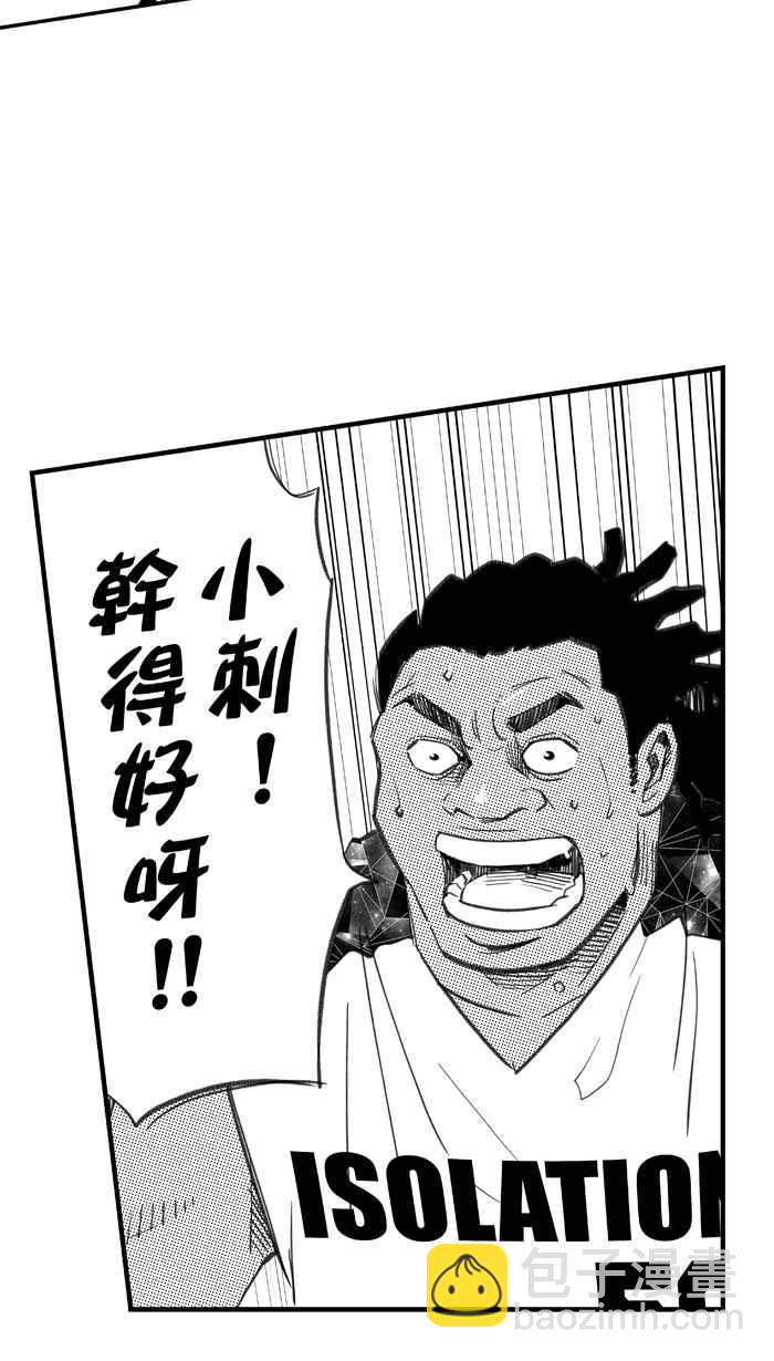 宅男打籃球 - [第288話] 再次深夜單挑 PART1(1/2) - 8