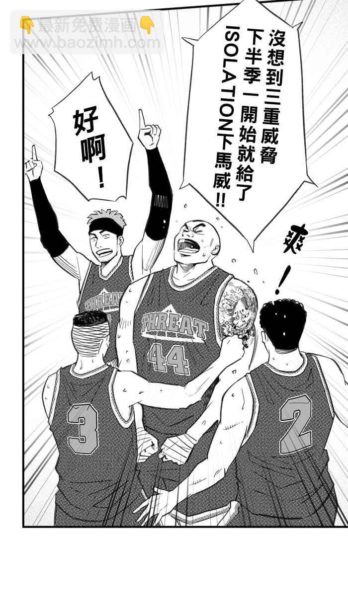 宅男打籃球 - [第288話] 再次深夜單挑 PART1(1/2) - 4