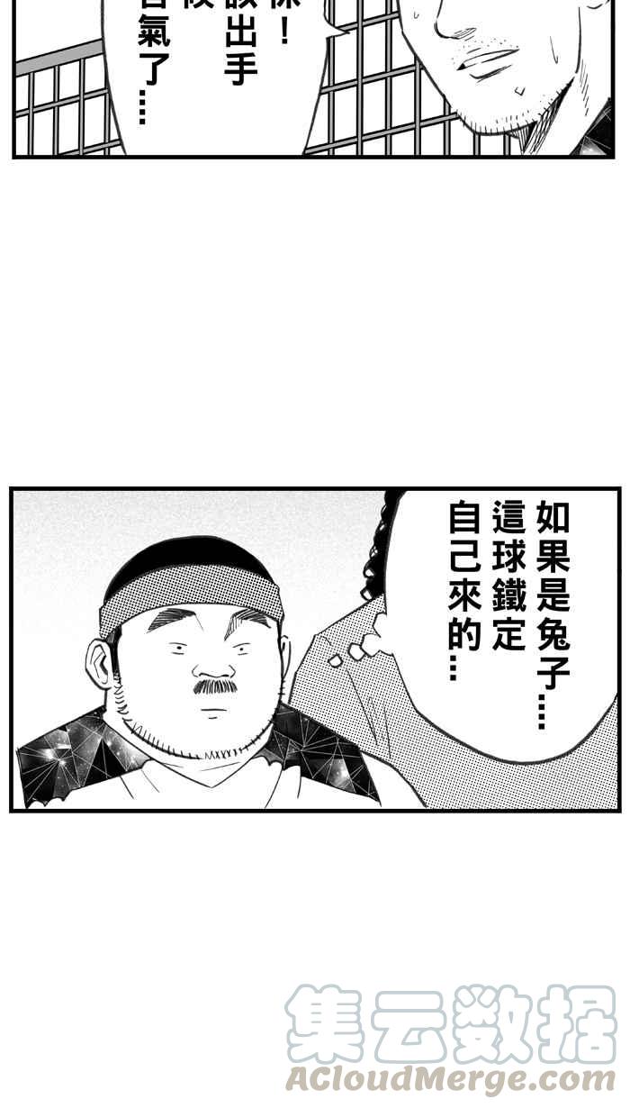 宅男打籃球 - [第288話] 再次深夜單挑 PART1(1/2) - 6