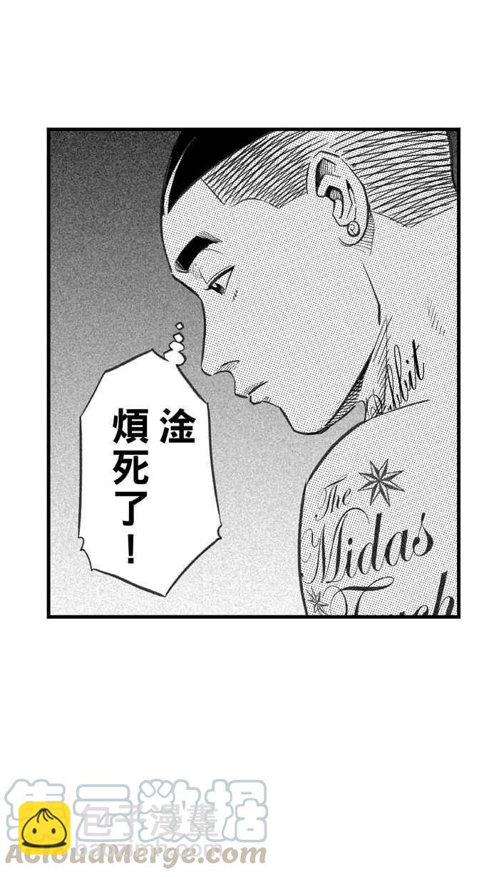 宅男打籃球 - [第288話] 再次深夜單挑 PART1(2/2) - 6