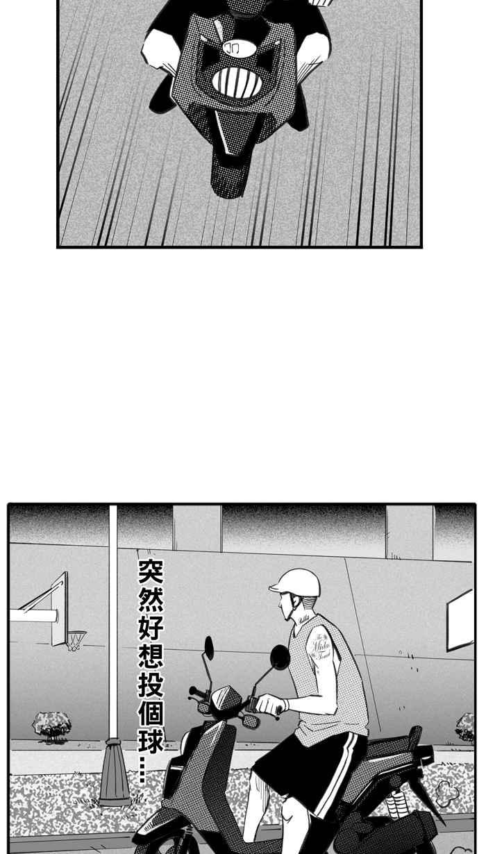 宅男打籃球 - [第288話] 再次深夜單挑 PART1(2/2) - 4