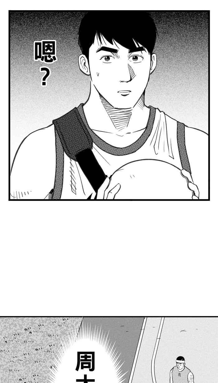 宅男打籃球 - [第288話] 再次深夜單挑 PART1(2/2) - 1