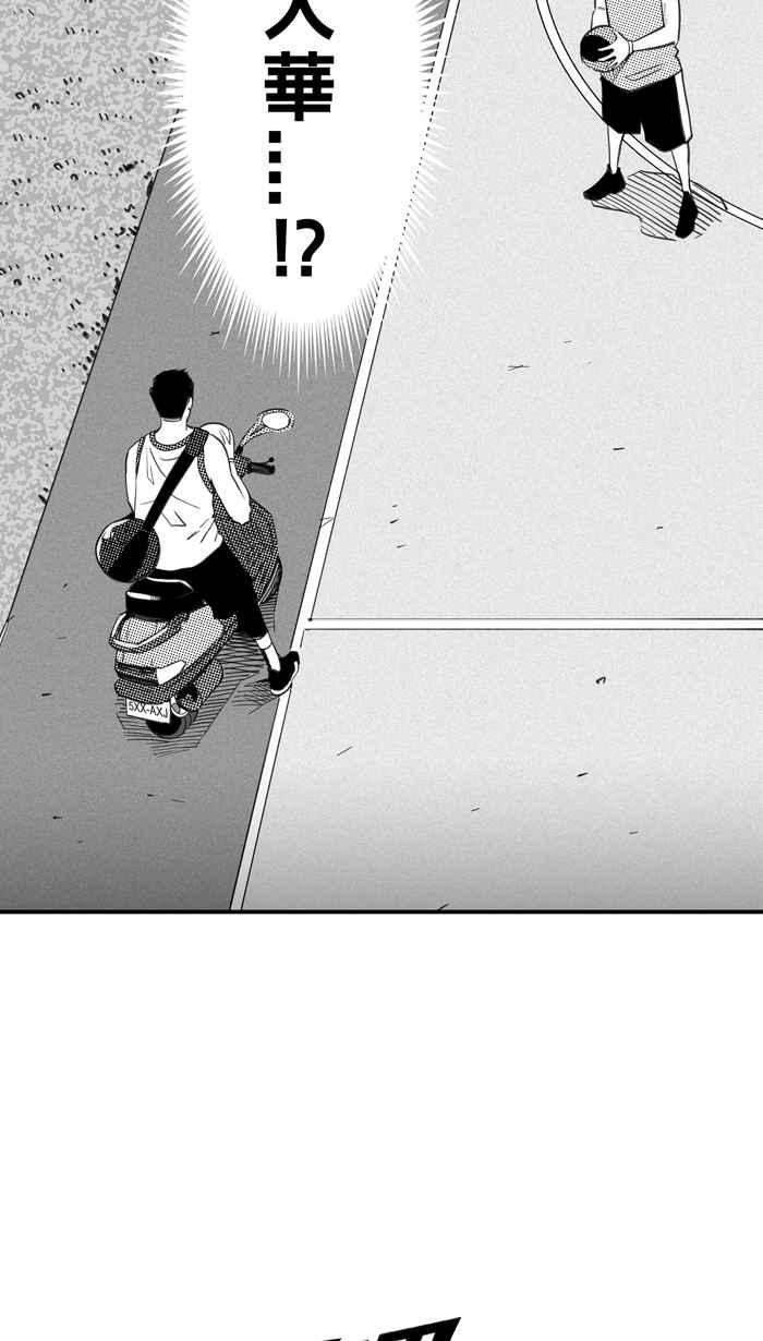 宅男打籃球 - [第288話] 再次深夜單挑 PART1(2/2) - 2