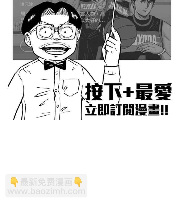 宅男打籃球 - [第288話] 再次深夜單挑 PART1(2/2) - 4