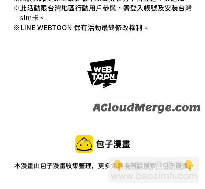 宅男打籃球 - [第288話] 再次深夜單挑 PART1(2/2) - 3