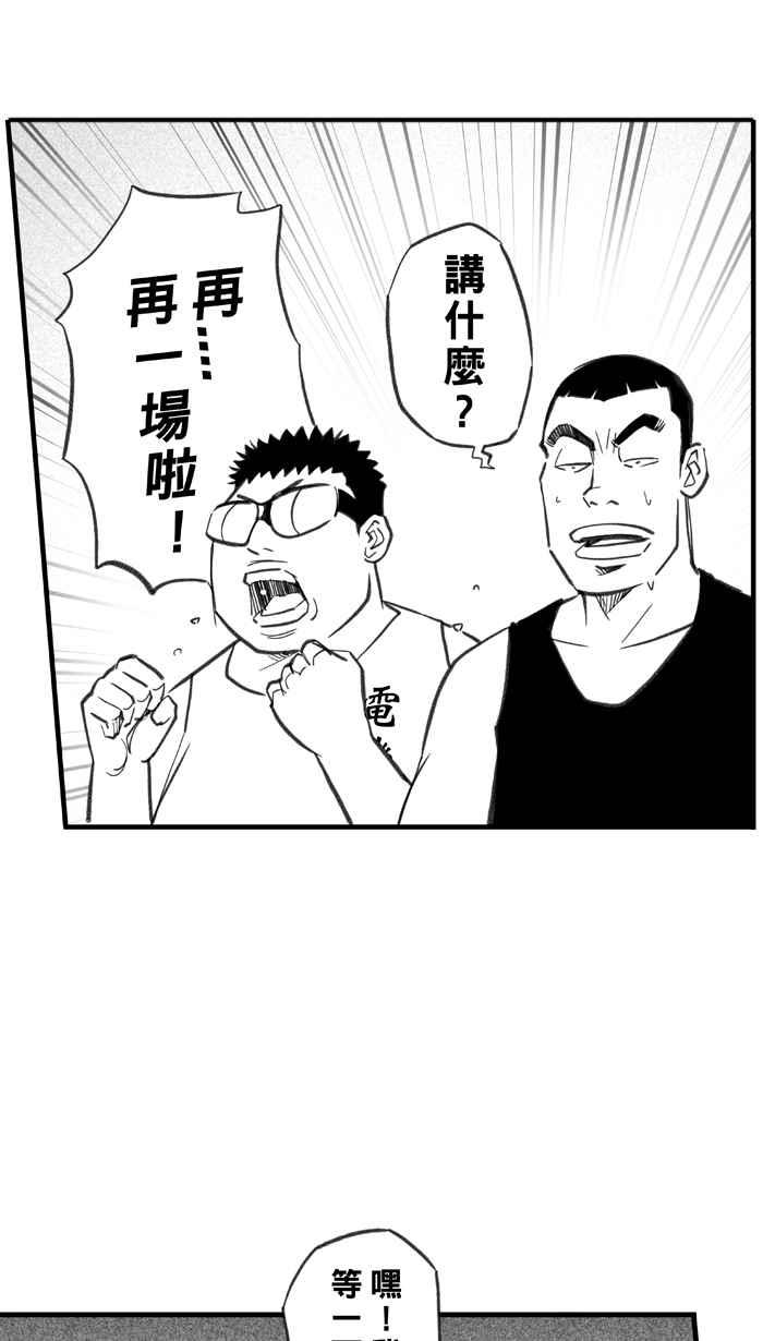 宅男打籃球 - [第290話] 再次深夜單挑 PART3(1/2) - 3