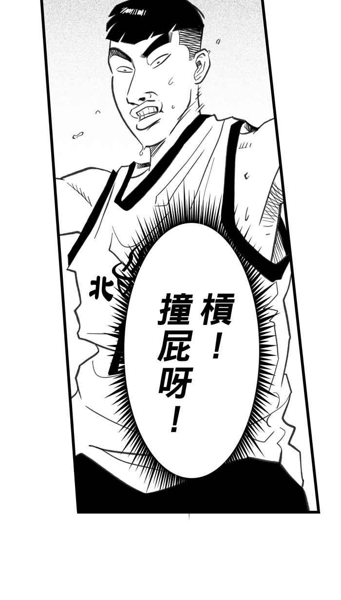 宅男打籃球 - [第290話] 再次深夜單挑 PART3(1/2) - 4