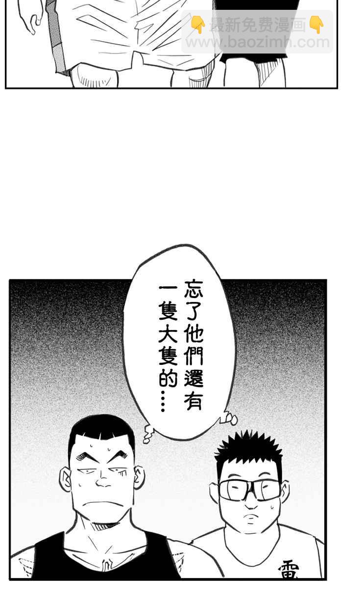 宅男打籃球 - [第290話] 再次深夜單挑 PART3(1/2) - 7