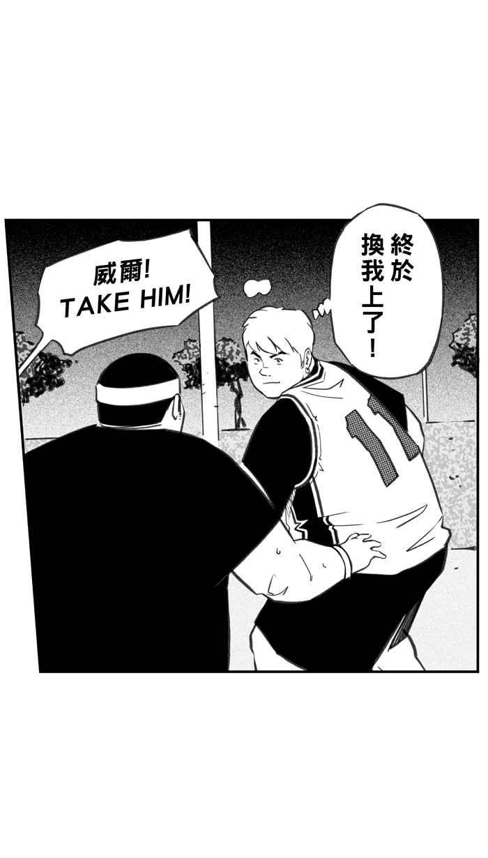 宅男打籃球 - [第290話] 再次深夜單挑 PART3(1/2) - 1