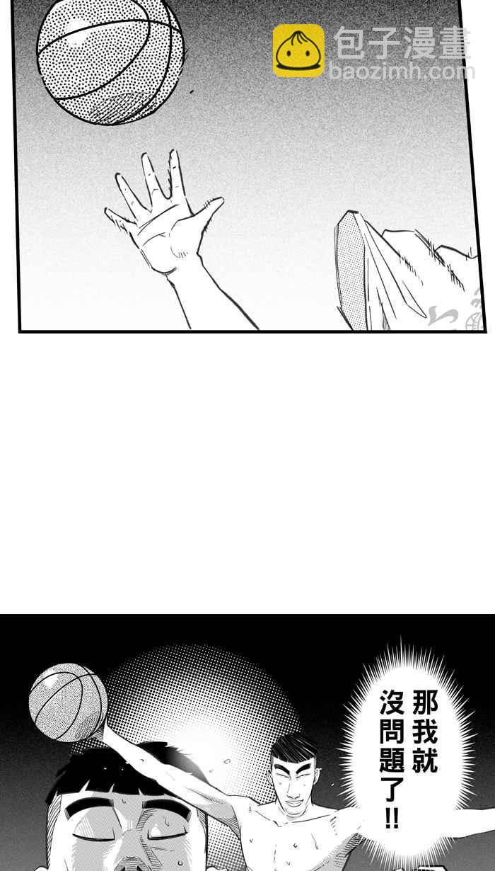 宅男打籃球 - [第290話] 再次深夜單挑 PART3(2/2) - 5