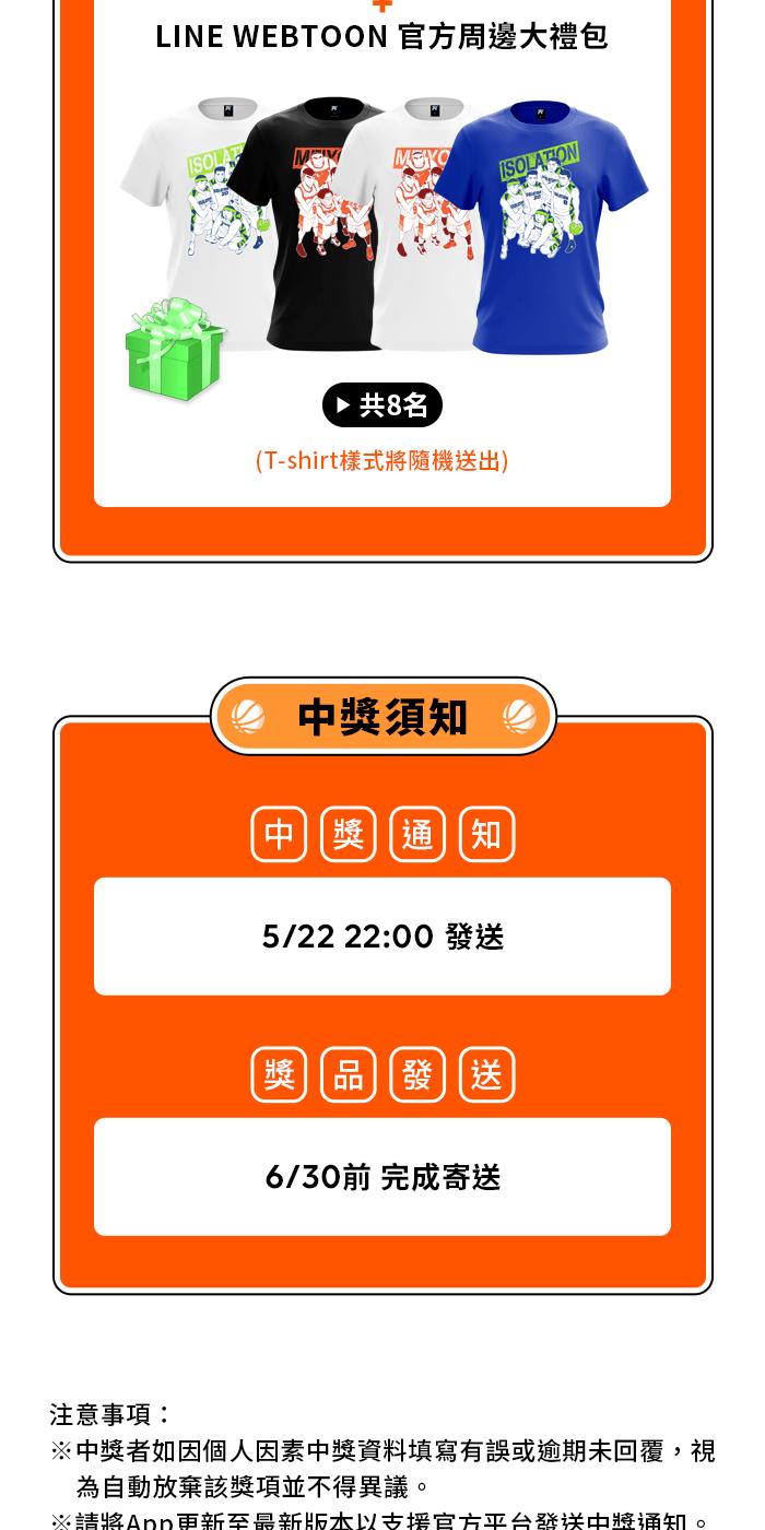 宅男打籃球 - [第290話] 再次深夜單挑 PART3(2/2) - 5