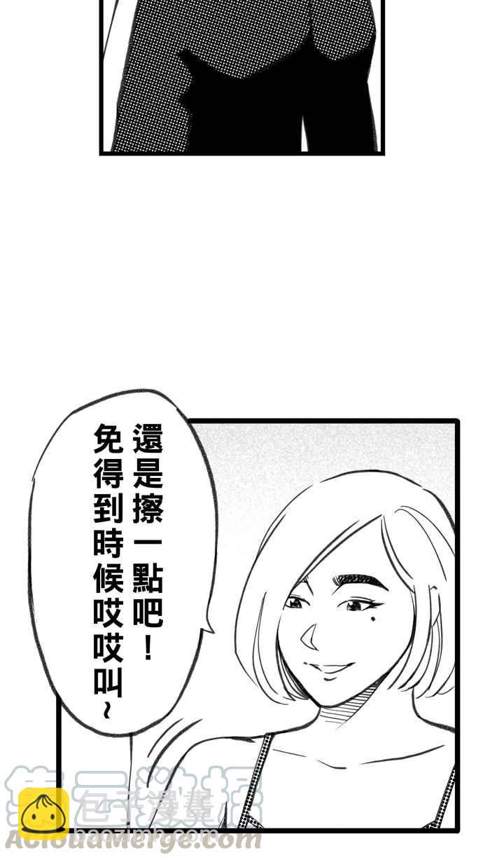 宅男打籃球 - [第292話] 板凳暴徒 PART1(1/2) - 8