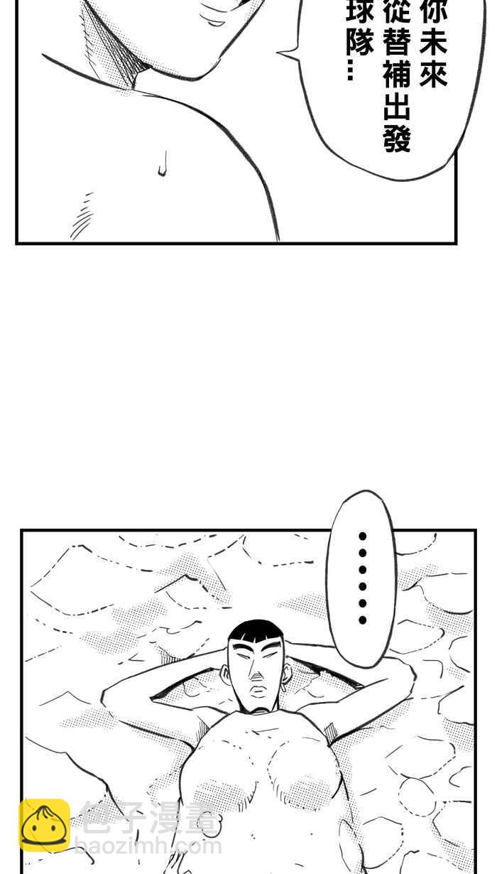 宅男打籃球 - [第292話] 板凳暴徒 PART1(1/2) - 5