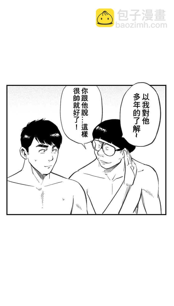 宅男打籃球 - [第292話] 板凳暴徒 PART1(1/2) - 8