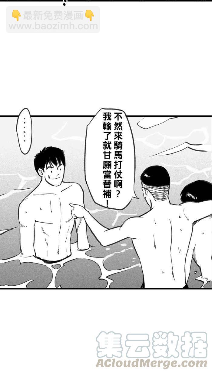 宅男打籃球 - [第292話] 板凳暴徒 PART1(1/2) - 8