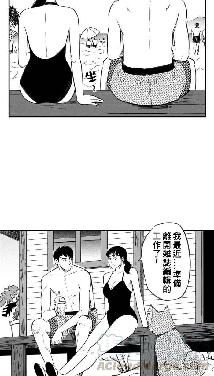 宅男打籃球 - [第292話] 板凳暴徒 PART1(2/2) - 2