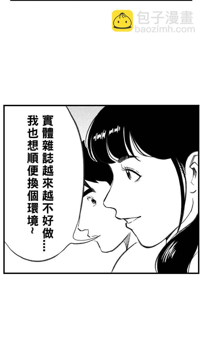 宅男打籃球 - [第292話] 板凳暴徒 PART1(2/2) - 4