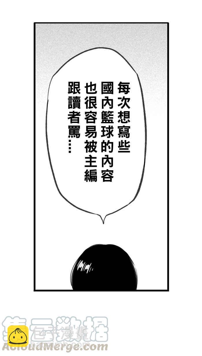 宅男打籃球 - [第292話] 板凳暴徒 PART1(2/2) - 5