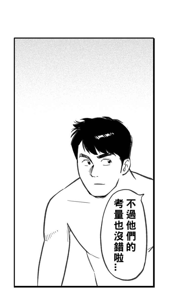 宅男打籃球 - [第292話] 板凳暴徒 PART1(2/2) - 6