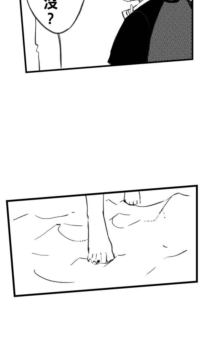 宅男打籃球 - [第292話] 板凳暴徒 PART1(1/2) - 6