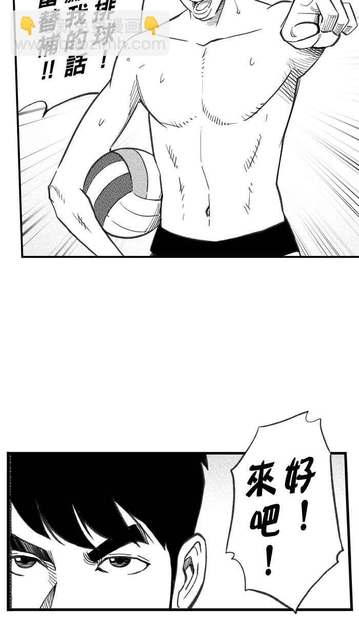 宅男打籃球 - [第292話] 板凳暴徒 PART1(2/2) - 5