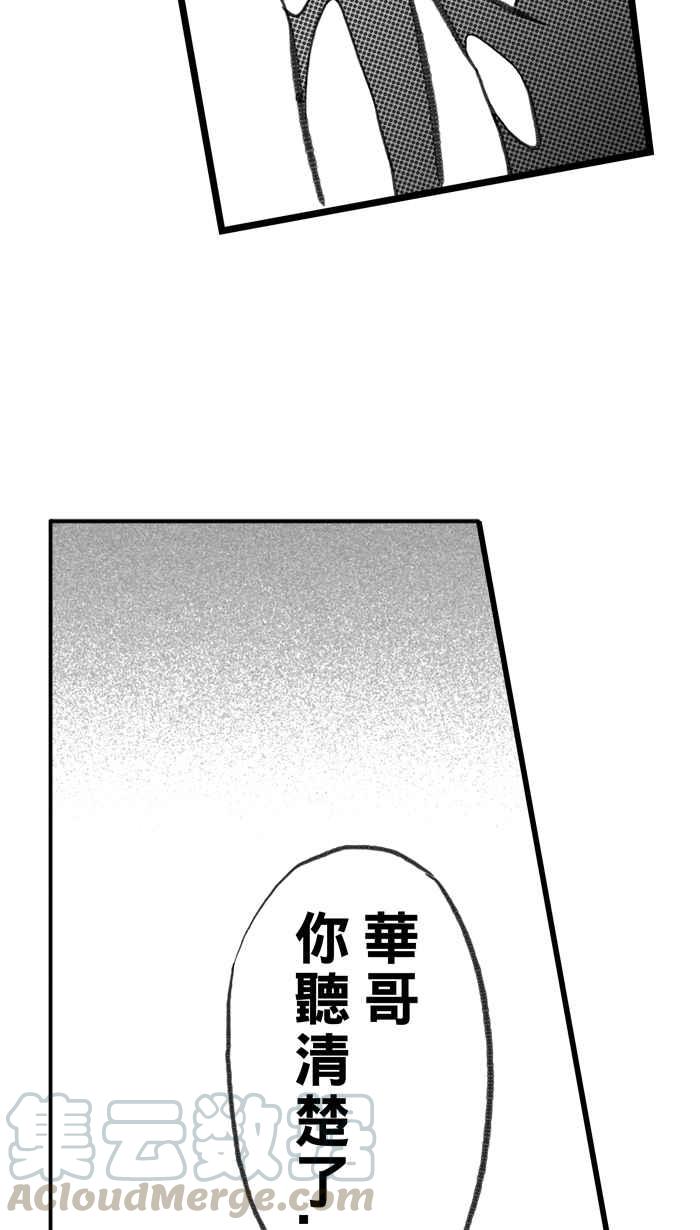 宅男打籃球 - [第292話] 板凳暴徒 PART1(2/2) - 5