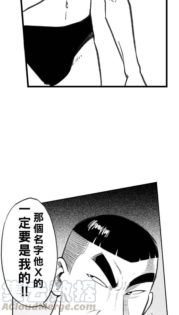 宅男打籃球 - [第292話] 板凳暴徒 PART1(2/2) - 1