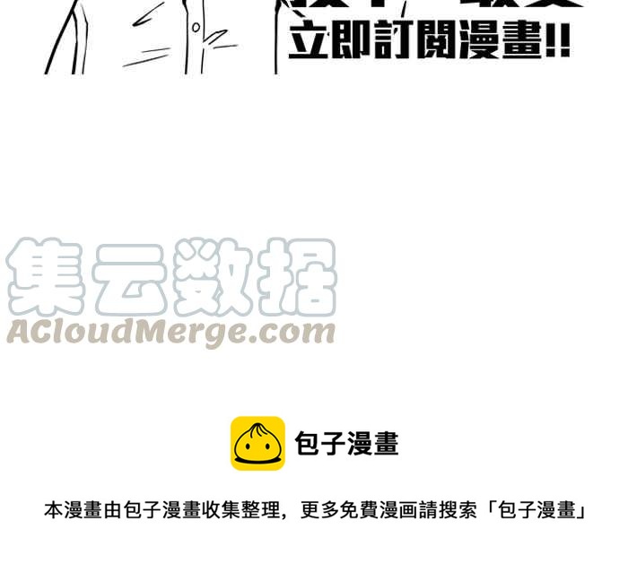 宅男打籃球 - [第292話] 板凳暴徒 PART1(2/2) - 4