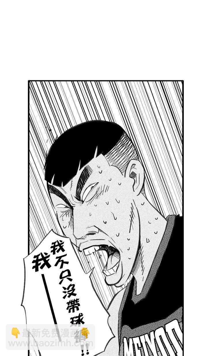 宅男打籃球 - [第294話] 板凳暴徒 PART3(1/2) - 2