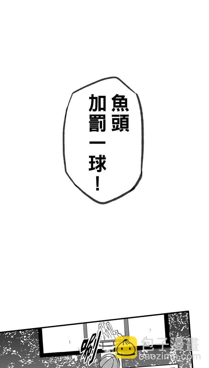 宅男打籃球 - [第294話] 板凳暴徒 PART3(1/2) - 5