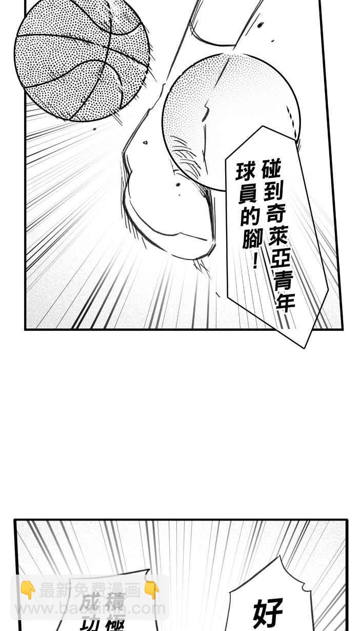 宅男打籃球 - [第294話] 板凳暴徒 PART3(1/2) - 2