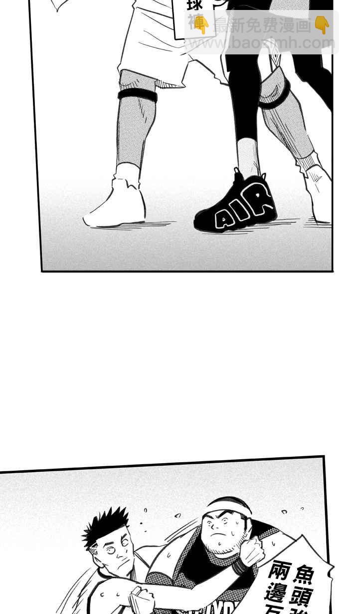 宅男打籃球 - [第294話] 板凳暴徒 PART3(1/2) - 5