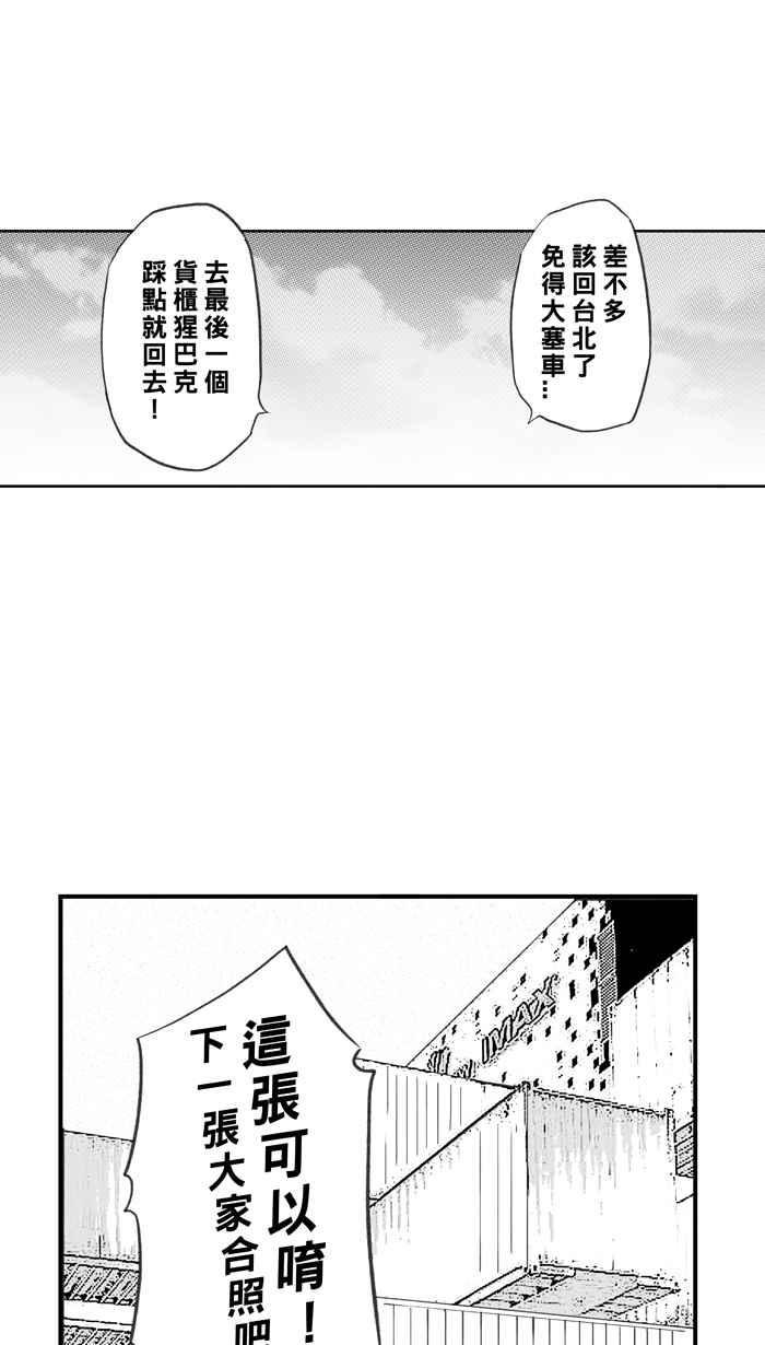 宅男打籃球 - [第294話] 板凳暴徒 PART3(1/2) - 4