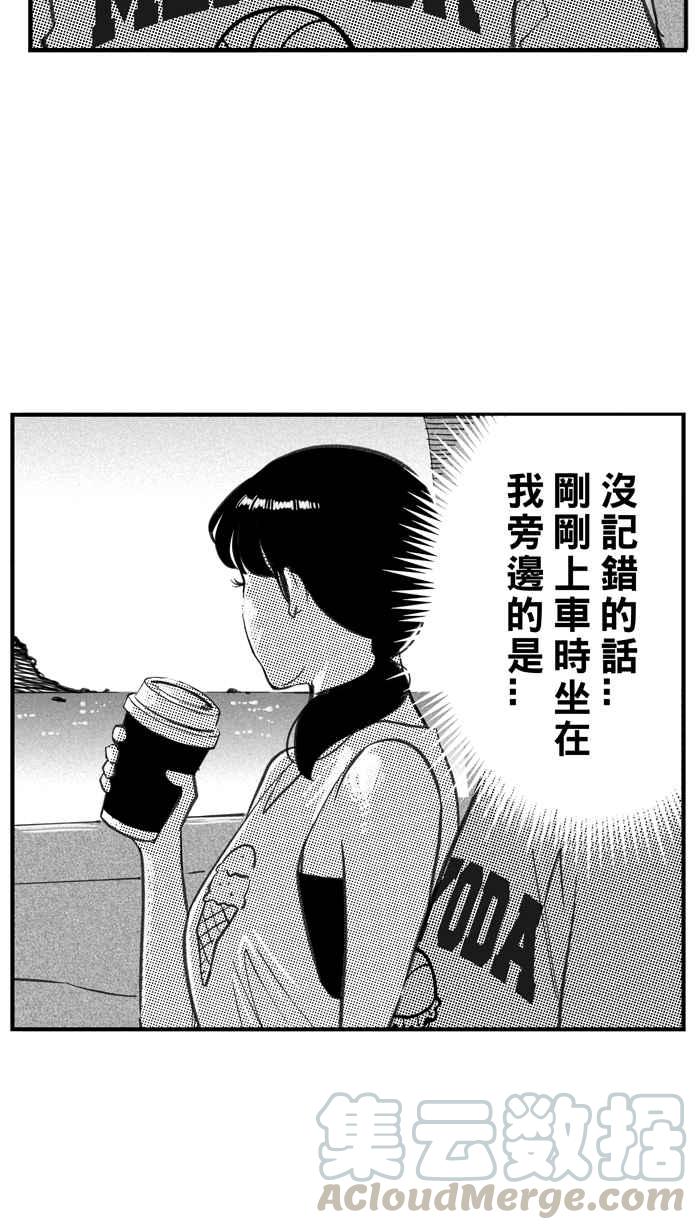 宅男打籃球 - [第294話] 板凳暴徒 PART3(2/2) - 2