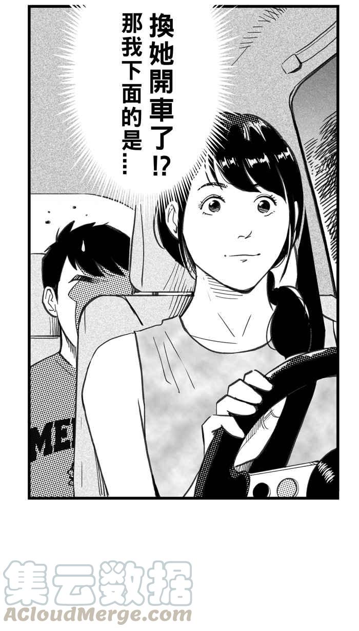 宅男打籃球 - [第294話] 板凳暴徒 PART3(2/2) - 3