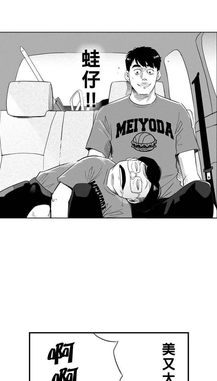 宅男打籃球 - [第294話] 板凳暴徒 PART3(2/2) - 4