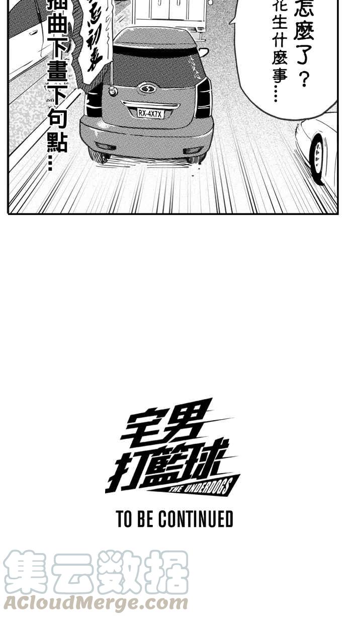 宅男打籃球 - [第294話] 板凳暴徒 PART3(2/2) - 2