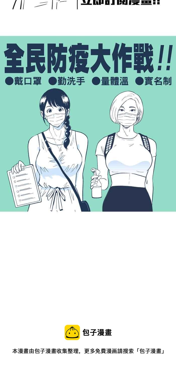 宅男打籃球 - [第294話] 板凳暴徒 PART3(2/2) - 4